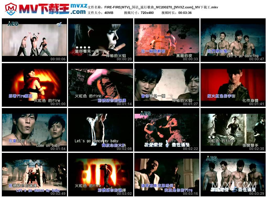 FIRE-FIRE(MTV)_国语_流行歌曲_MC200270